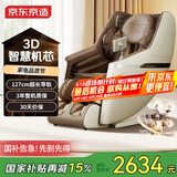 京东京造按摩椅家用全身太空舱H5s 十大品牌智能电动沙发按摩机3D机芯零重力腰部按摩 好礼送爸妈