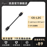 CAYINCayin RU7便携式解码耳机功率放大器解码耳放双输出手机无损HIFI小尾巴 CS-L2C转接线