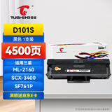 图盛适用三星D101S硒鼓ML-2161 2160 2162 2165 2166 SCX-3401 3400 3405 3406打印机硒鼓粉盒墨盒MLT-D101S