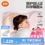 良良（liangliang）婴儿枕头0-3-6岁儿童医护级枕头定型枕纠正头型科学防偏枕套礼盒 【排汗透气】 2-6岁时光粉 双枕套