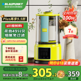 蓝宝( BLAUPUNKT)静轻音破壁机家用豆浆机加热全自动榨汁机搅拌机辅食机早餐机荧光黄