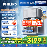 飞利浦（PHILIPS）冰块净水器冰境i1家用台式即热免安装净饮机矿泉加热直饮净水机 全自动制冰机ADD8600【国家补贴】