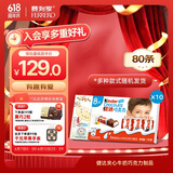 健达牛奶夹心巧克力礼盒8条*10 1kg休闲零食糖果儿童礼物生日礼物送礼