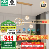雷士（NVC）北欧氛围感吊线吊灯客厅灯现代餐厅灯卧室无主灯射灯中山灯具灯饰 致美 48瓦LED 全光谱餐吊灯