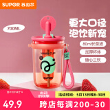 苏泊尔塑料水杯大容量吸管杯成人学生夏季高颜值tritan材质便携双饮杯子 草莓波波 700ml