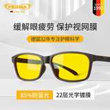 prisma普利索防蓝光防辐射眼镜抗疲劳无度数平光镜蓝光阻隔率99%护目镜 办公/开车驾驶【85%防护】FN923D