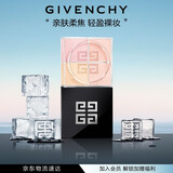 纪梵希（Givenchy）四宫格散粉3号玫瑰滤镜定妆蜜粉持久匀亮 生日礼物送女生 化妆品