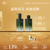 阿芙（AFU）水油双卸净澈洁颜油卸妆油植物温和快速清新 送女友礼物