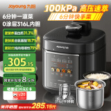 九阳（Joyoung）5升智能家用一锅双胆多功能百千帕电压力锅压力煲0涂层316L内胆大火营养煮高压锅预约定时Y-50H160
