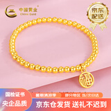 中国黄金足金黄金手链福牌转运珠金珠手串送女友老婆生日礼物复购补贴 【光面福牌】约2.95克 (京仓速达)