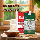 金沙河面粉雪花小麦粉 10斤+金沙河新疆雪花小麦粉麦芯粉5斤