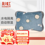 彩虹电热暖手宝热水袋水电隔离安全防爆已注水热水袋暖手宝宝电暖宝 清新柠檬【耐压防爆性价比之选】