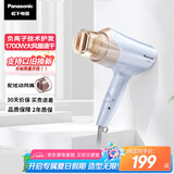 松下（Panasonic）【国家补贴】负离子电吹风机筒高速大功率不伤发家用低噪音速干护发送女友礼物EH-WNE6B