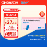 【原研进口】顺尔宁 孟鲁司特钠咀嚼片 4mg*5片/盒 5盒装