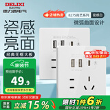 德力西（DELIXI） 开关插座面板CD827s 白色无框大板86型墙壁开关电源面板插座套餐 五孔双USB+type-c插座