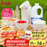 美丽雅 一次性碗加厚纸碗560ml*50只 食品级圆形饭盒野餐盒汤碗打包盒