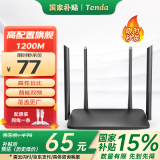 Tenda腾达 AC5 1200M 无线路由器 5G双频智能路由 家用WiFi高速穿墙
