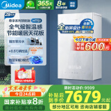 美的（Midea）无极变频超一级能效低噪水气双调零冷水燃气壁挂炉天然气采暖地暖锅炉国家补贴LL1PBD28-HTS1