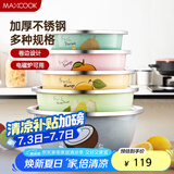美厨（maxcook）卡通不锈钢盆 加大加厚调料盆洗菜盆和面盆套装五件套 MCWA071