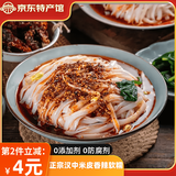 汉上江塬 凉皮陕西汉中米皮开袋即食擀面皮秦镇红油面皮西安小吃特色美食 汉中米皮380*5袋