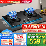 华帝（VATTI）国家补贴20% 灶具 燃气灶 爆炒大火力 台式嵌入式两用 煤气灶双灶具 精控猛火灶i10055B/i10059B i10059B液化气