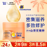 飘柔精油润养发膜男女士干枯毛躁氨基酸润发乳护发素300g修护