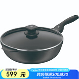 WMF银彩怀石系列炒锅煎炒锅不粘星辰炒菜锅燃气灶电磁炉不粘厨房好物 【持久不沾】晶铸不粘炒锅 30cm
