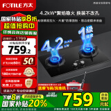 方太节能燃气灶02-TH33B/TH23B家用煤气灶双灶嵌入式天然气液化气猛火灶具台式4.7kw节能猛火双眼灶 TH23B液化气 4.2火力