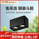 初识 客厅led斗胆灯双头明装射灯全光谱无主灯方形护眼明装筒灯 黑色双头 2*10W 3000K暖黄光
