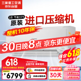 三菱重工适用21-32㎡ 新三级能效2匹 三菱原装压缩机 冷暖 空调挂机 省电三菱空调SRKQI50HVBW