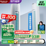 格力（GREE）空调 云锦三代 冷酷款 变频冷暖 高温自清洁 智能WiFi 客厅高温空调柜机 家电国家补贴 以旧换新 2匹 一级能效 云锦三代冷酷款