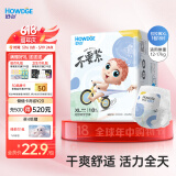好之（Howdge）【品牌直供 安心品质】不要紧拉拉裤XL18片柔软透气不闷热