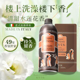 东方宝石水莲花香氛沐浴露500ml+300ml家庭补充袋装持久留香滋润沐浴乳液