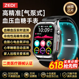 ZEDI血糖监测手表气囊式测血压心率血氧尿酸血脂一体机器动态免扎针动智能健康运动手表家用老人手环 【德国进口芯片+医疗级认证+高端精准监测】