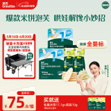 英氏（Engnice）婴标米饼原味+蔬菜味 小鱼泡芙牛奶味+香蕉味 儿童零食磨牙饼干