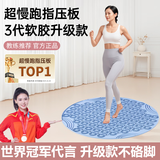 健型师指压板脚底按摩跑步原地超慢跑足底垫穴位成人室内减震垫子 蓝色三代柔软【圆形直径约55cm】