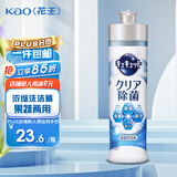 花王（KAO）进口浓缩洗洁精餐具重油污洗涤灵果蔬净清洗剂易冲洗220ml随机发