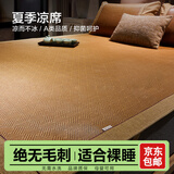 南极人（home）凉席1.8x2米夏天冰丝凉席藤席双人凉席可折叠家用草席空调席子1.5 NQE御藤席【光滑平整 凉爽透气】 180*200cm(藤席+枕套2只)