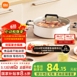 米家小米知吾煮汤锅 26cm大口径 食品级不粘涂层易清洗 煎煮炖火锅多功能 电磁炉可用（不含电磁炉）