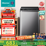 海信（Hisense）波轮洗衣机全自动 12公斤升级大容量波轮 健康活水洗 除菌螨一级能效 HB120DC36 以旧换新国家补贴