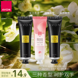 雅芳AVON小黑裙护手霜套装经典手霜30g*2+蜜桃30g效期至26年10月24日