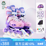 乐秀（ROADSHOW）轮滑鞋儿童溜冰滑冰鞋可调男女童专业轮滑鞋6-12岁初学RX1S滑轮鞋 全闪粉紫护具套装【送护臀礼包】 S 小码(28-31适合2-5岁)