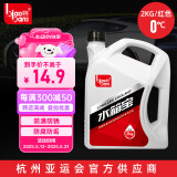 标榜（biaobang）汽车发动机0℃水箱宝红色2kg南方通用水箱冷却液防沸防锈防垢
