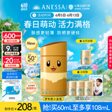 安热沙（Anessa）新一代小金瓶防晒乳60mL成膜快肤感好防晒宝可梦伊布联名款