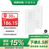 荣耀亲选66W超级快充移动电源 20000mAh 双向快充 多协议支持 适用荣耀Magic7华为Mate70 超级快充私有协议
