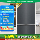 容声510升变频一级能效十字对开门四开门电冰箱家用风冷无霜BCD-510WSK1FPCZA