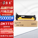 京呈适用京瓷FS-1025MFP粉盒1120MFP墨粉1125 1020 FS1040碳粉盒TK1113硒鼓m1520h一体机1060墨盒 DK1110鼓架