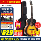 KEPMA卡普马ES36/EDC/EAC卡马吉他民谣入门卡玛36寸旅行儿童木吉它乐器 36英寸（旅行款ES36日落色）原声