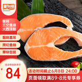 美加佳智利三文鱼筒切(大西洋鲑)净重2斤（6-9袋） 单块真空装 