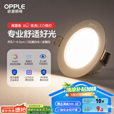 欧普（OPPLE）LED筒灯嵌入式孔灯吊顶灯超薄客厅漆白全铝 3瓦暖白开孔7-8.5cm